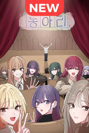 Drama Queens (NSFW,Complete)