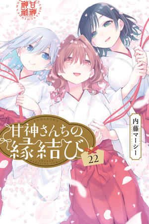 Tying the Knot with an Amagami Sister (ECCHI/Complete)